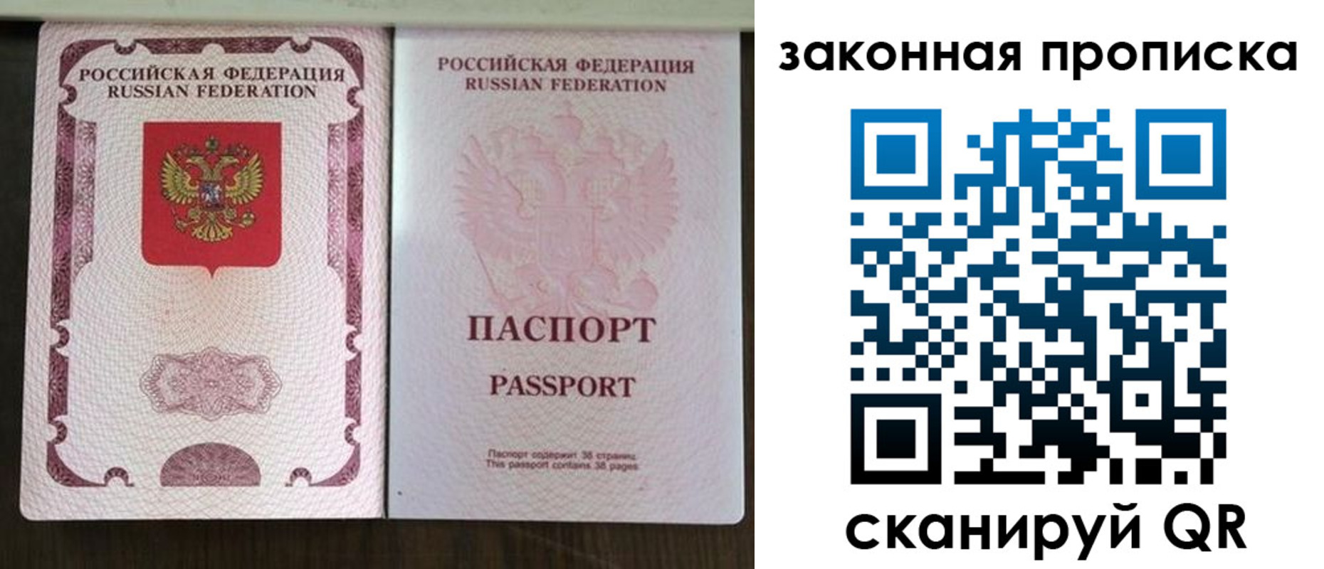 найти адрес прописки в Корсакове