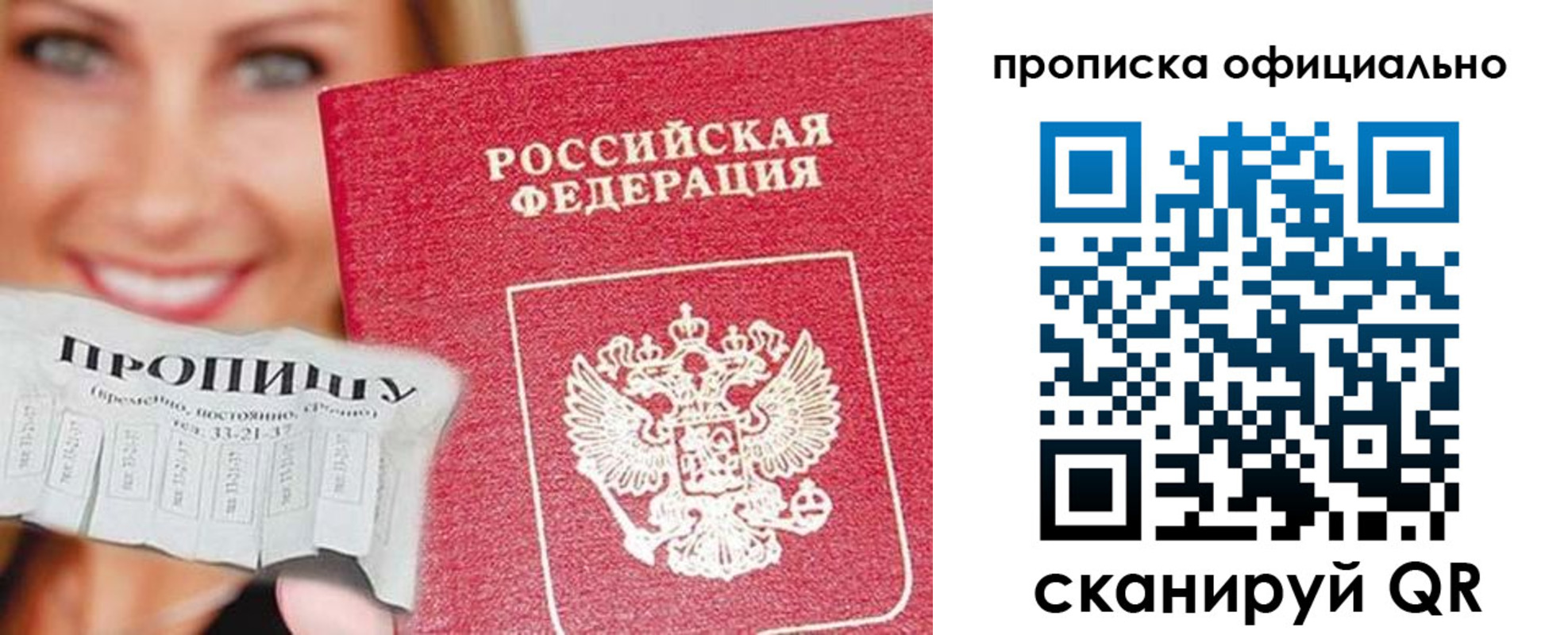 прописка поиск в Корсакове