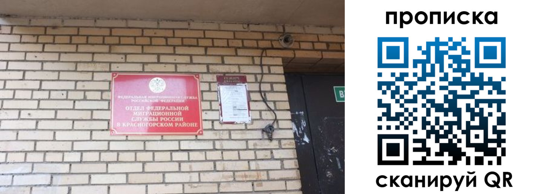 прописка от собственника в Корсакове