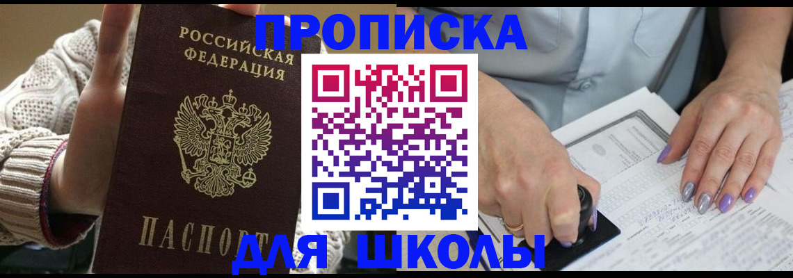 временная регистрация гарантия в Корсакове