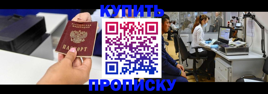 пропишу в квартире в Корсакове